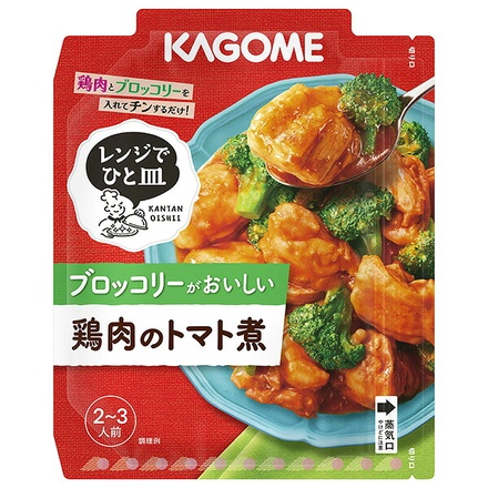 カゴメ レンジでひと皿 ブロッコリーがおいしい 鶏肉のトマト煮 60g×40個入|レトルト おかず レンジ 惣菜 ソース 簡単 トマト煮 鶏肉