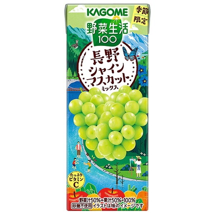 カゴメ 野菜生活100 長野 シャインマスカット ミックス 195ml紙パック×24本入|野菜ジュース ミックスジュース マスカット マスカットミックス