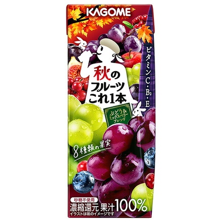 カゴメ 秋のフルーツこれ一本 ぶどう&ミックスベリーブレンド リーフパック 200ml紙パック×24本入|カゴメ ぶどう ミックスベリー 果汁100% フルーツこれ一本 ビタミンC 紙パック