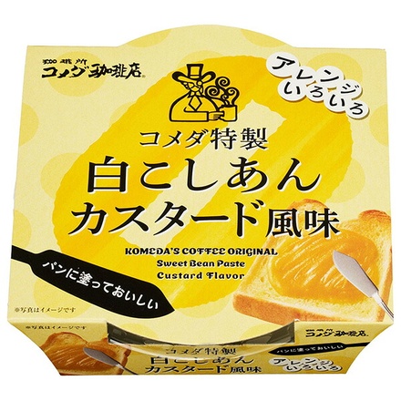 遠藤製餡 コメダ特製 白こしあん カスタード風味 200g×6個入|和菓子 あん コメダのあん コメダ 餡 白あん こしあん