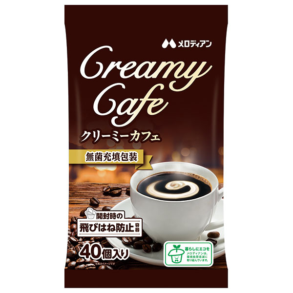メロディアン クリーミーカフェ (4.5ml×40個)×20袋入×(2ケース)|乳製品 コーヒーフレッシュ コーヒークリーム フレッシュ クリーム