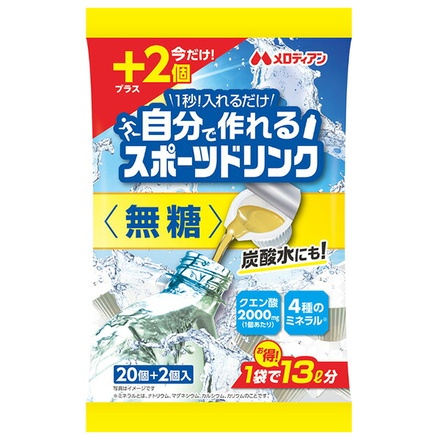 メロディアン 自分で作れるスポーツドリンク 無糖 (9ml×22個)×20袋入|グレープフルーツ 希釈 ポーション ミネラル