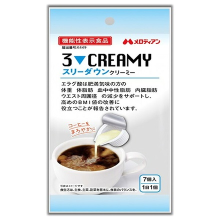 メロディアン スリーダウンクリーミー 7個×20袋入|フレッシュ クリーム ポーション コーヒー 珈琲 機能性表示食品