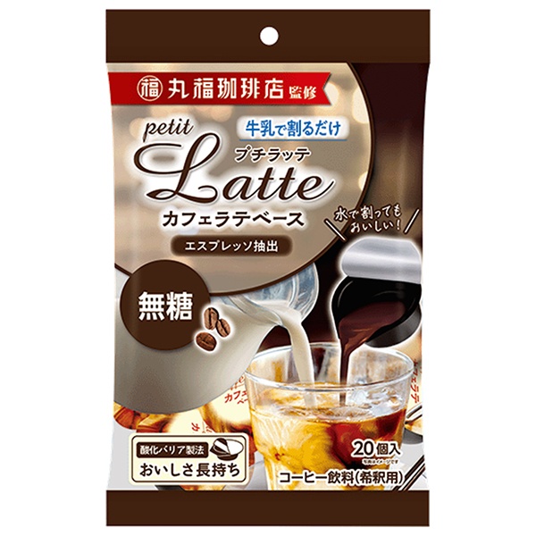 メロディアン 丸福珈琲店監修 プチラッテ カフェラテベース 無糖 (10g×20P)×20袋入|希釈用 コーヒー 丸福珈琲 カフェラテ 無糖
