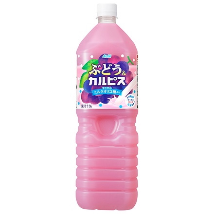 アサヒ飲料 ぶどう&カルピス 1.5Lペットボトル×8本入|乳酸菌 乳酸菌飲料 オリゴ糖 ぶどうジュース ブドウ