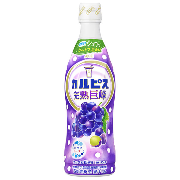 アサヒ飲料 カルピス(CALPIS) 完熟巨峰 希釈用 470mlプラボトル×12本入|乳酸菌飲料 乳性 グレープ 葡萄