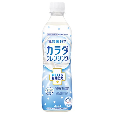 アサヒ飲料 PLUSカルピス R カラダクレンジング 500mlペットボトル×24本入|カルピス カラダクレンズ カルピス 脂肪 体脂肪 乳酸菌 健康 機能性表示食品