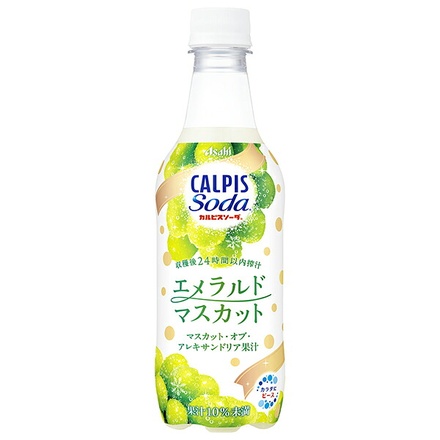 アサヒ飲料 カルピスソーダ R エメラルド マスカット 450mlペットボトル×24本入|マスカット カルピスソーダマスカット マスカット味 限定 エメラルドマスカット味
