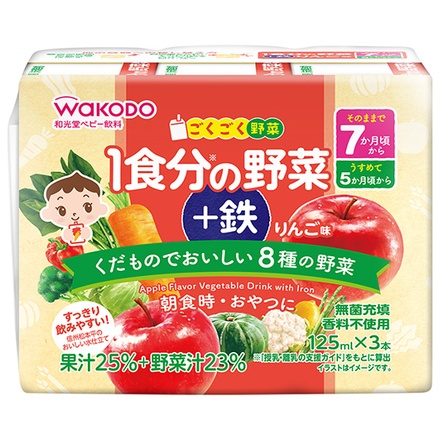和光堂 ごくごく野菜 1食分の野菜+鉄 りんご味 (125ml紙パック×3P)×8(4×2)個入|子ども向け 野菜ジュース 鉄分 りんご味