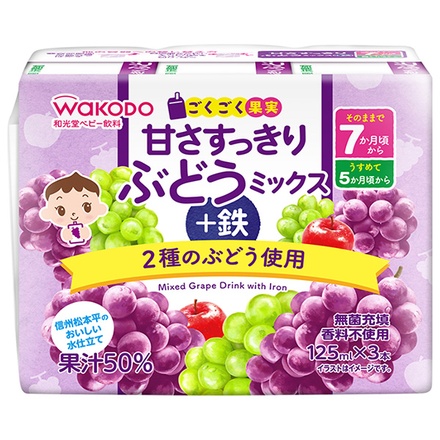 和光堂 ごくごく果実 甘さすっきりぶどうミックス+鉄 (125ml紙パック×3P)×8(4×2)個入×(2ケース)|果実飲料 ミックス 幼児用飲料 ベビー用品 鉄分