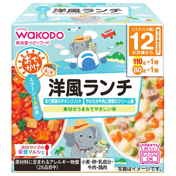 和光堂 BIGサイズの栄養マルシェ おでかけ洋風ランチ 190g(110g+80g)×24個入|ベビーフード お弁当 ランチ リゾット チキン クリーム煮