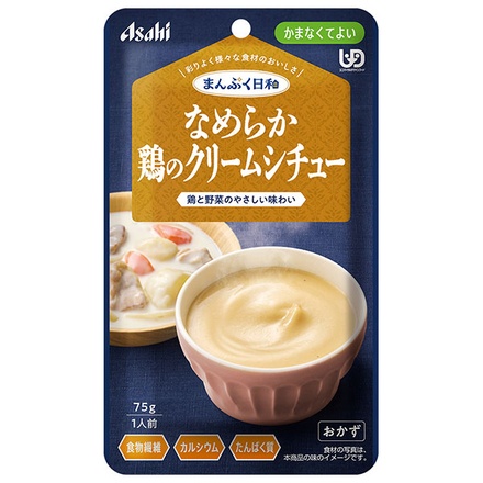 アサヒグループ食品 まんぷく日和 なめらか鶏のクリームシチュー 75g×24袋入|介護食 柔らかい 調理済 レトルト