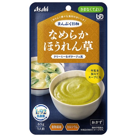 アサヒグループ食品 まんぷく日和 なめらかほうれん草 65g×24袋入|介護食 柔らかい 調理済 レトルト