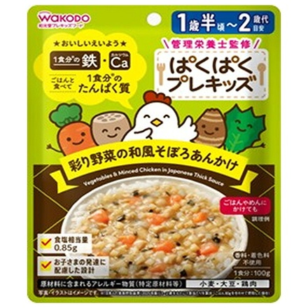 和光堂 ぱくぱくプレキッズ 彩り野菜の和風そぼろあんかけ 100g×48袋入|和光堂 ぱくぱくプレキッズ 野菜 そぼろ あんかけ 離乳食 おすすめ 1歳半頃から2歳代