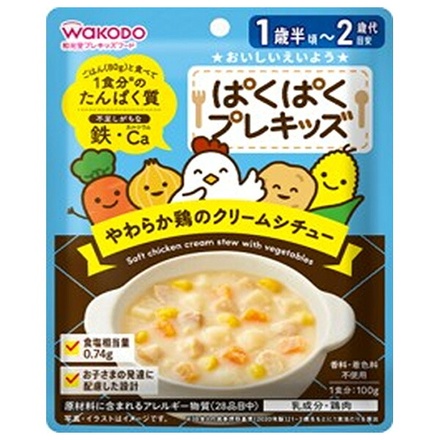 和光堂 ぱくぱくプレキッズ やわらか鶏のクリームシチュー 100g×48袋入|和光堂 ぱくぱくプレキッズ 野菜 鶏 クリームシチュー 離乳食 おすすめ 1歳半頃から2歳代