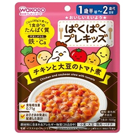 和光堂 ぱくぱくプレキッズ チキンと大豆のトマト煮 100g×48袋入|和光堂 ぱくぱくプレキッズ 野菜 チキン 鶏肉 大豆 トマト煮 離乳食 おすすめ 1歳半頃から2歳代