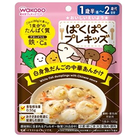 和光堂 ぱくぱくプレキッズ 白身魚だんごの中華あんかけ 100g×48袋入|和光堂 ぱくぱくプレキッズ 白身魚 だんご 中華 あんかけ 野菜 離乳食 おすすめ 1歳半頃から2歳代