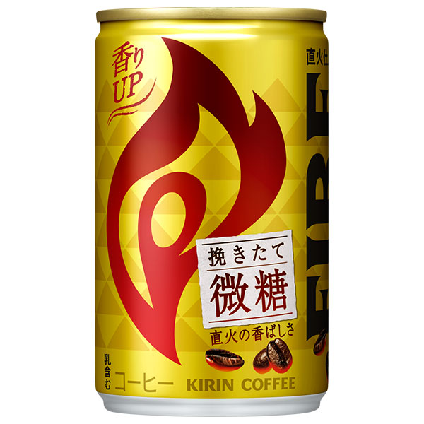 キリン FIRE(ファイア) 挽きたて微糖 155g缶×30本入×(2ケース)|珈琲 微糖 缶 fire コーヒー
