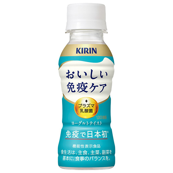 キリン おいしい免疫ケア 100mlペットボトル×30本入 チルド 冷蔵品|乳酸菌 プラズマ乳酸菌 機能性表示食品