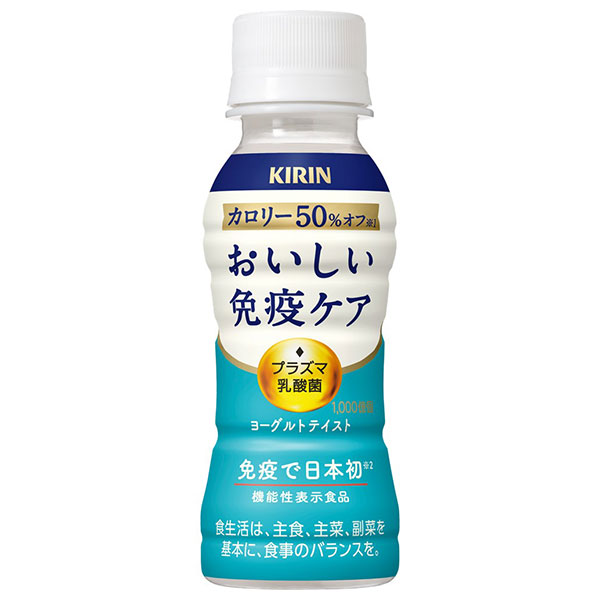 キリン おいしい免疫ケア カロリーオフ 100mlペットボトル×30本入 チルド 冷蔵品|乳酸菌 プラズマ乳酸菌 機能性表示食品