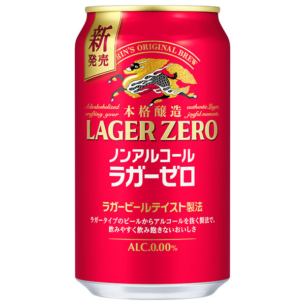キリン 本格醸造ノンアルコール ラガーゼロ 350ml缶×24本入×(2ケース)|炭酸飲料 ノンアルコール飲料 ビール系 ビールテイスト 缶