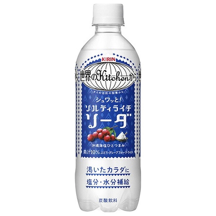 キリン 世界のKitchenから ソルティライチソーダ 500mlペットボトル×24本入|果実飲料 ライチ 熱中対策 塩分 補給 水分補給