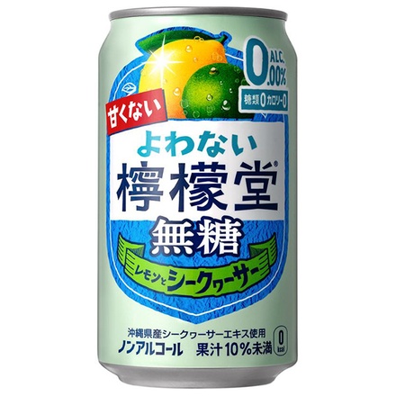 コカコーラ よわない檸檬堂 無糖レモンとシークヮーサー 350ml缶×24本入|炭酸飲料 ノンアルコール レモン チューハイ シークワーサー