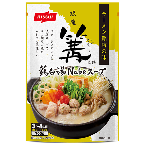 ニッスイ 銀座篝監修 鶏白湯Nabeスープ 700g×12袋入|調味料 鍋スープ 鶏白湯 鍋 鍋つゆ