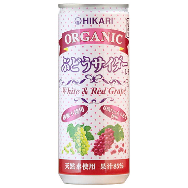 光食品 オーガニック ぶどうサイダー+レモン 250ml缶×30本入|炭酸飲料 フルーツ 缶 グレープ 葡萄