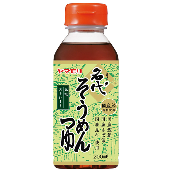 ヤマモリ 名代そうめんつゆ 200mlペットボトル×15本入|そうめん めんつゆ 麺つゆ そうめんつゆ 調味料