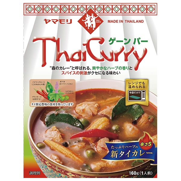 ヤマモリ タイカレー ゲーンパー 160g×5箱入|レトルト食品 タイカレー カレー ゲーンバー