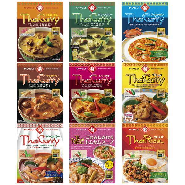 ヤマモリ タイ料理 食べくらべ 9種詰め合わせセット 9個入|レトルト カレー 惣菜 どんぶり 素 タイカレー タイ料理 アジアン ガパオライス トムヤム