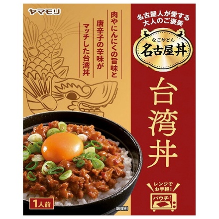 ヤマモリ 名古屋丼 台湾丼 150g×5箱入|レトルト食品 丼ぶり 台湾料理