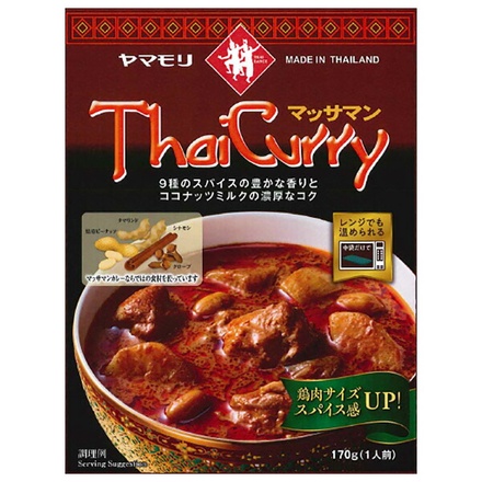ヤマモリ タイカレーマッサマン 170g×5箱入|レトルト食品 タイカレー 1人前