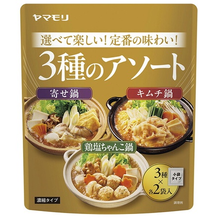 ヤマモリ 3種のアソート鍋つゆ 寄せ鍋 キムチ鍋 鶏塩ちゃんこ鍋 186g(各2袋入)×15箱入|調味料 和風だし スープの素 だしつゆ 冬鍋 旨だし 時短調理 便利調味料 アソート 個包装