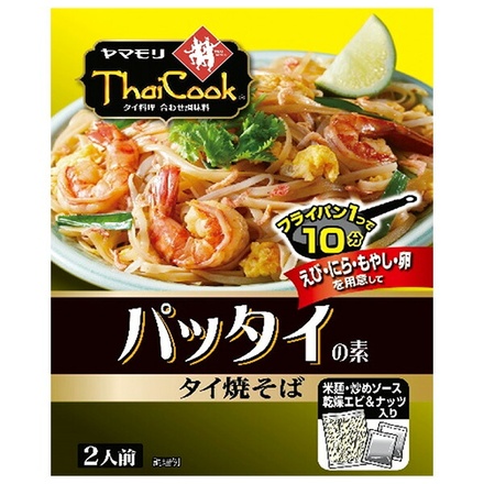 ヤマモリ タイクック パッタイの素 142.7g×10袋入|一般食品 タイ焼きそば パッタイの素 タイ料理