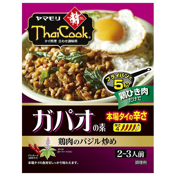 ヤマモリ ガパオの素(本場タイの辛さ) 80g×5箱入|調味料 鶏肉のバジル炒め