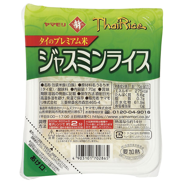 ヤマモリ ジャスミンライス 170g×24個入|白米 レンジ 包装米飯 レトルト パックご飯 タイのプレミアム米
