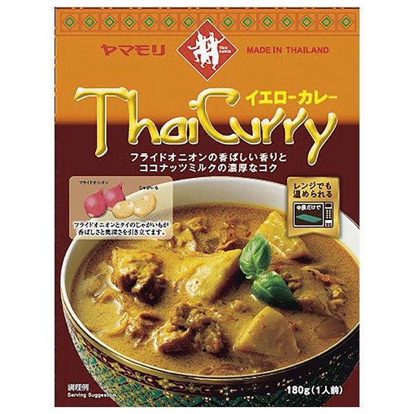 ヤマモリ タイカレーイエロー 180g×5箱入|レトルト食品 タイカレー 1人前