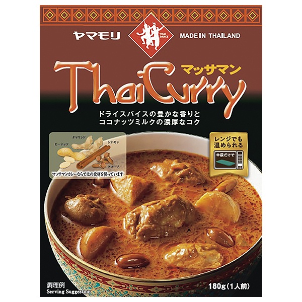 ヤマモリ タイカレーマッサマン 180g×5箱入|レトルト食品 タイカレー 1人前