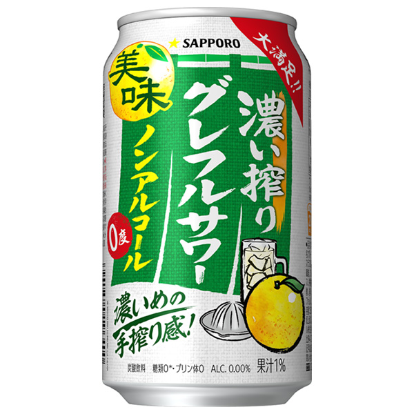 サッポロ飲料 濃い搾りグレフルサワー ノンアルコール 350ml缶×24本入|ノンアルコール チューハイ グレープフルーツ