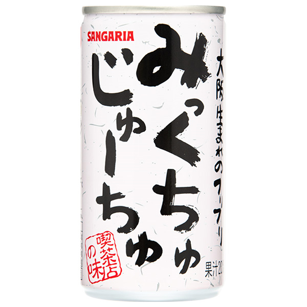 サンガリア みっくちゅじゅーちゅ 190g缶×30本入|ミックスジュース フルーツジュース