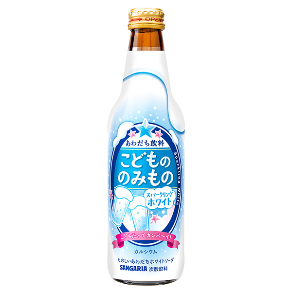サンガリア こどもののみもの スパークリングホワイト 335ml瓶×24本入|炭酸 スパークリング ホワイト こどもの飲み物