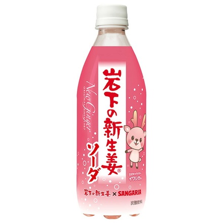 サンガリア 岩下の新生姜 ソーダ 500mlペットボトル×24本入|しょうが ジンジャー ソーダ 炭酸飲料