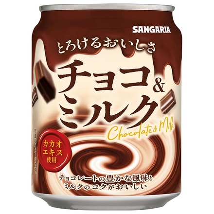 サンガリア とろけるおいしさ チョコ&ミルク 275g缶×24本入|ドリンク 飲料 チョコ チョコレート ミルク カカオ コク 缶 自動販売機