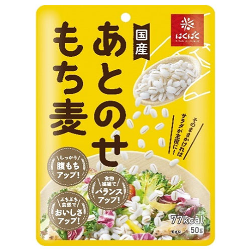 はくばく あとのせもち麦(レトルト) 50g×30袋入|一般食品 もち麦 袋 もちむぎ
