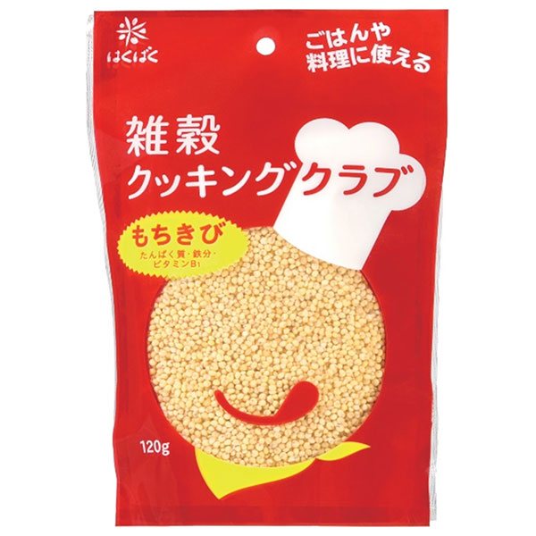 はくばく 雑穀クッキングクラブ もちきび 120g×8袋入|一般食品 もちきび たんぱく質 鉄分 ビタミン