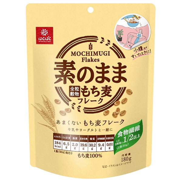 はくばく あまくないもち麦フレーク 180g×6袋入|一般食品 もち麦 袋 フレーク