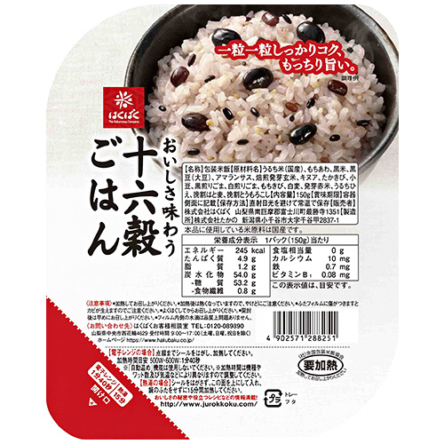 はくばく 十六穀ごはん 無菌パック 150g×12(6×2)個入×(2ケース)|パックごはん レトルトご飯 雑穀米 ご飯 ごはん 無菌