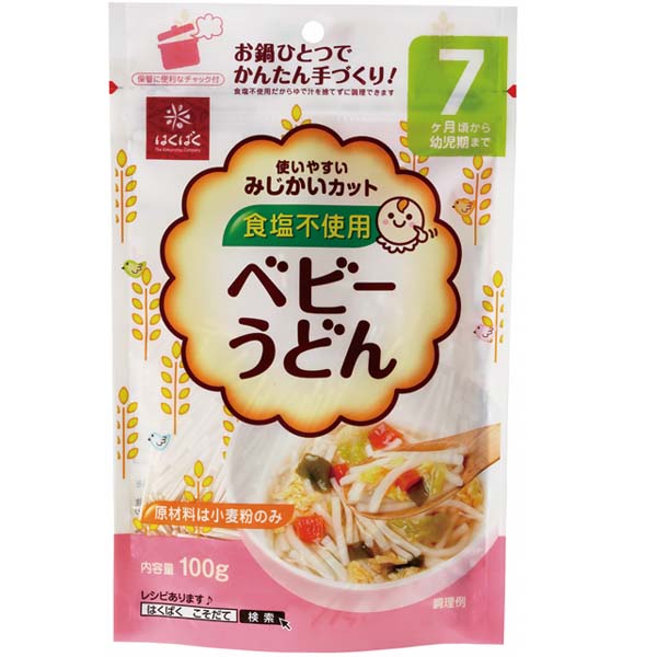はくばく ベビーうどん 100g×10個入|ベビーフード 乾麺